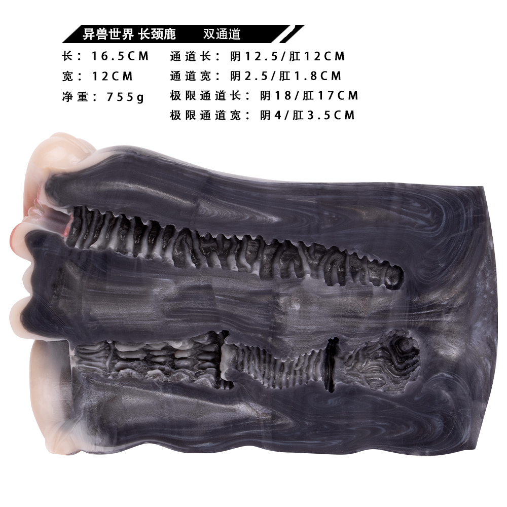 GEEBA G-6190 animal world fantasy Masturbators - Image 2