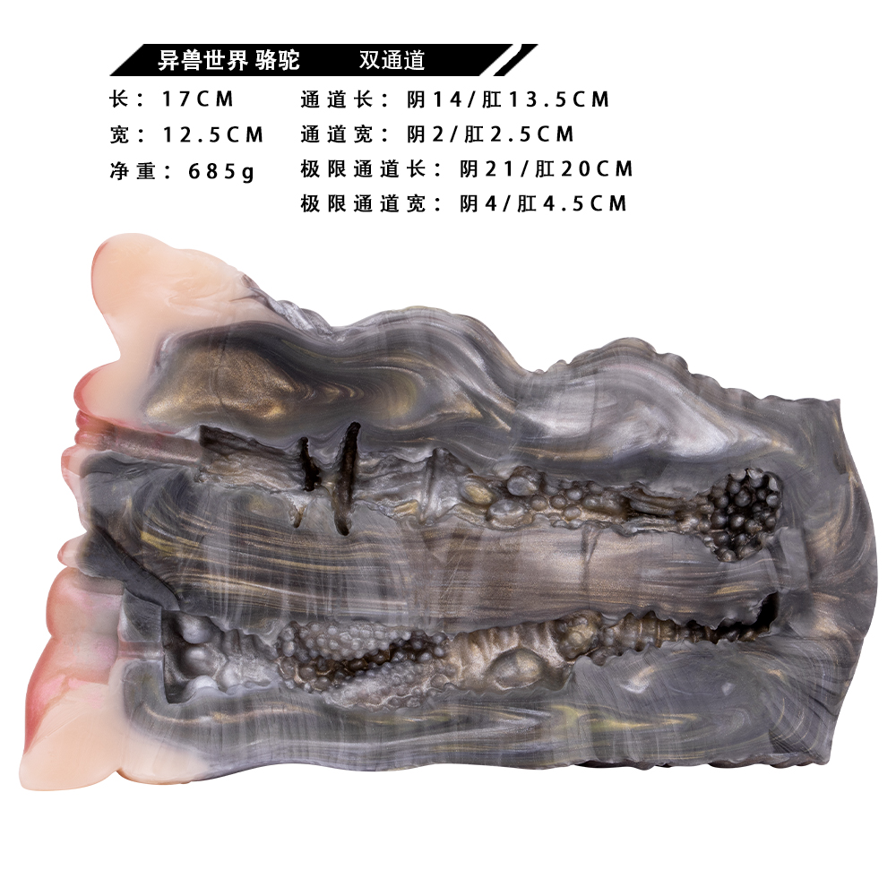 GEEBA G-6193 camel silicone Material Masturbators - Image 3