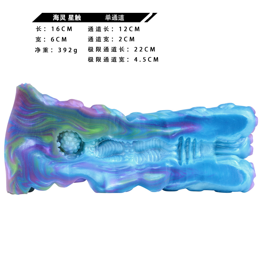 GEEBA-6226 Sea spirit-starfish tentacle Masturbators - Image 7